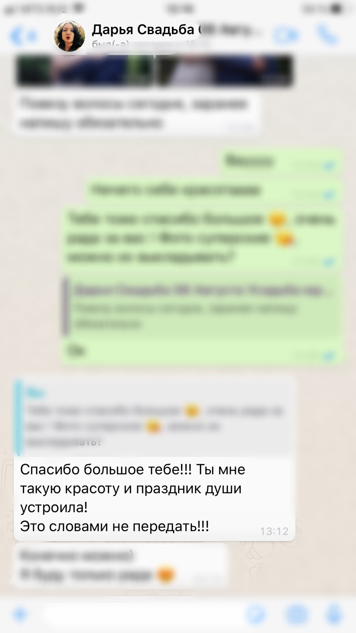 Отзывы. VEKOBEAUTY studio