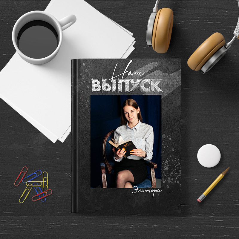 Дизайн № 9. AXIOMA │ Выпускные альбомы в Иркуске. Альбом в подарок! Закажи сейчас!