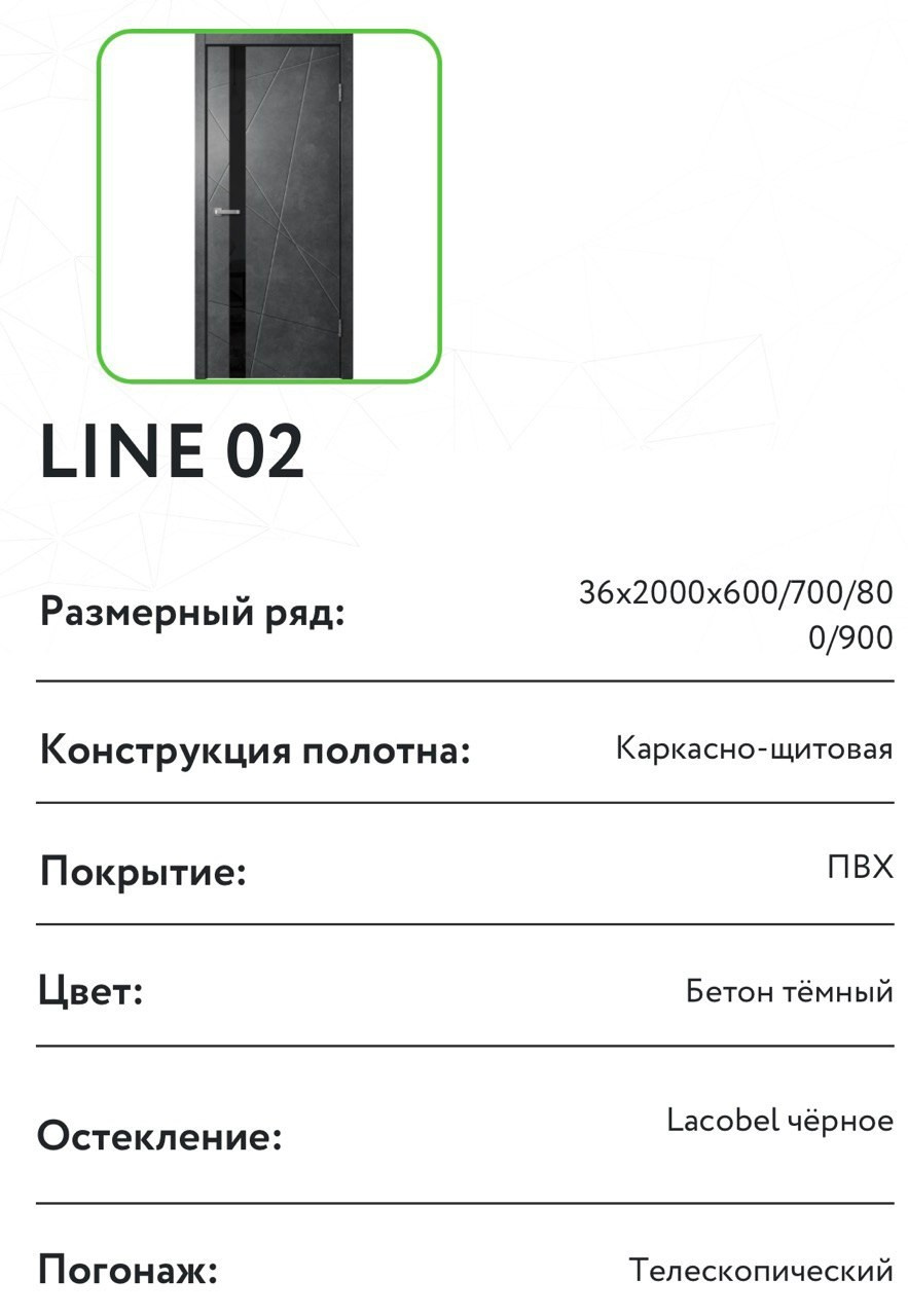 Колллекция Line. Портфолио