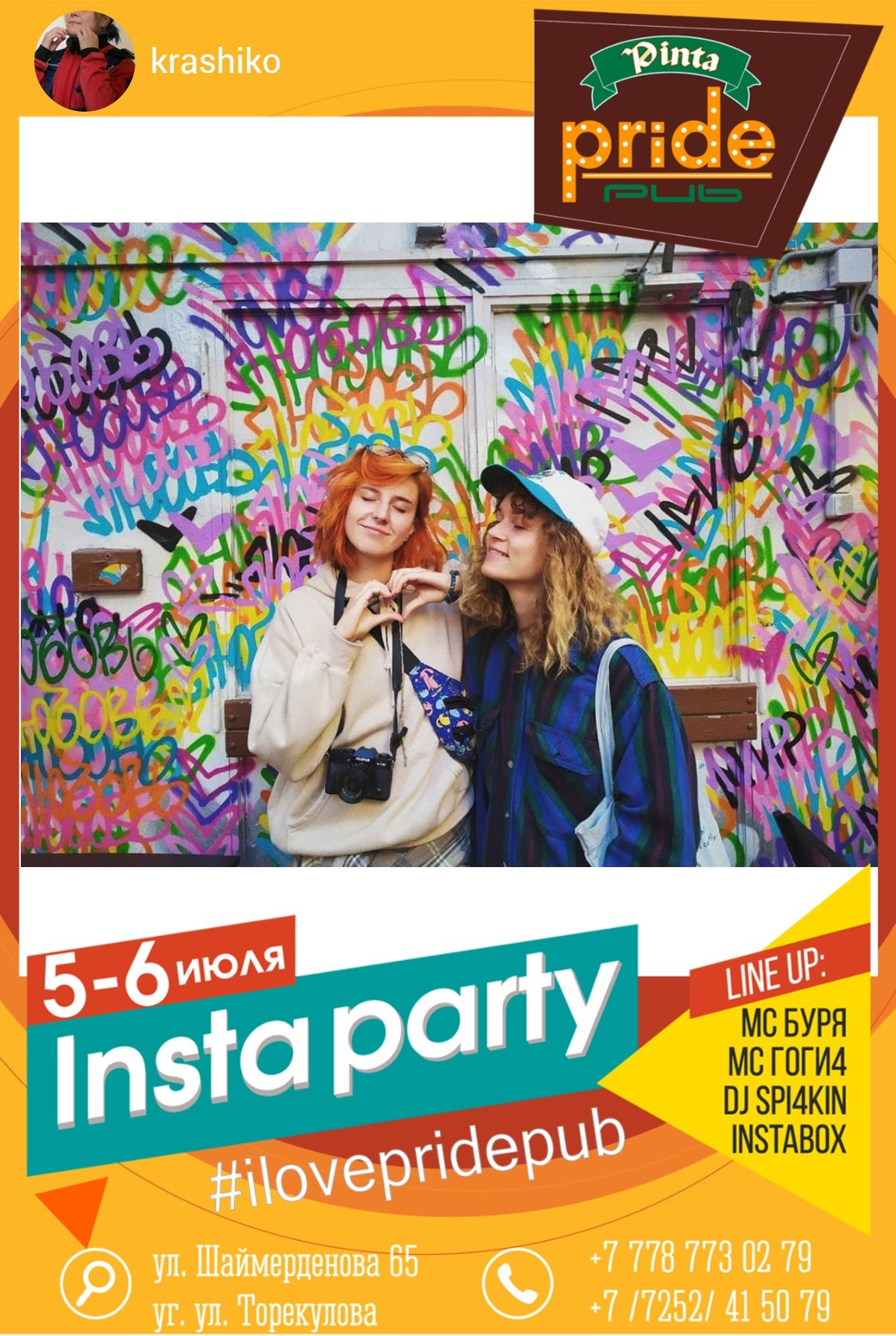 Инстапринтер (инстабокс) NEW!. Михаил Клёшев — Профессиональный фотограф в Шымкенте и области