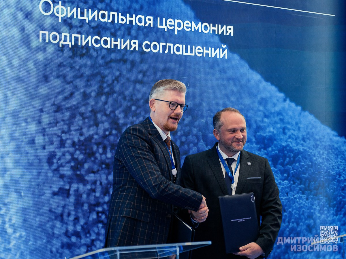 10-й Тюменский нефтегазовый форум 2025