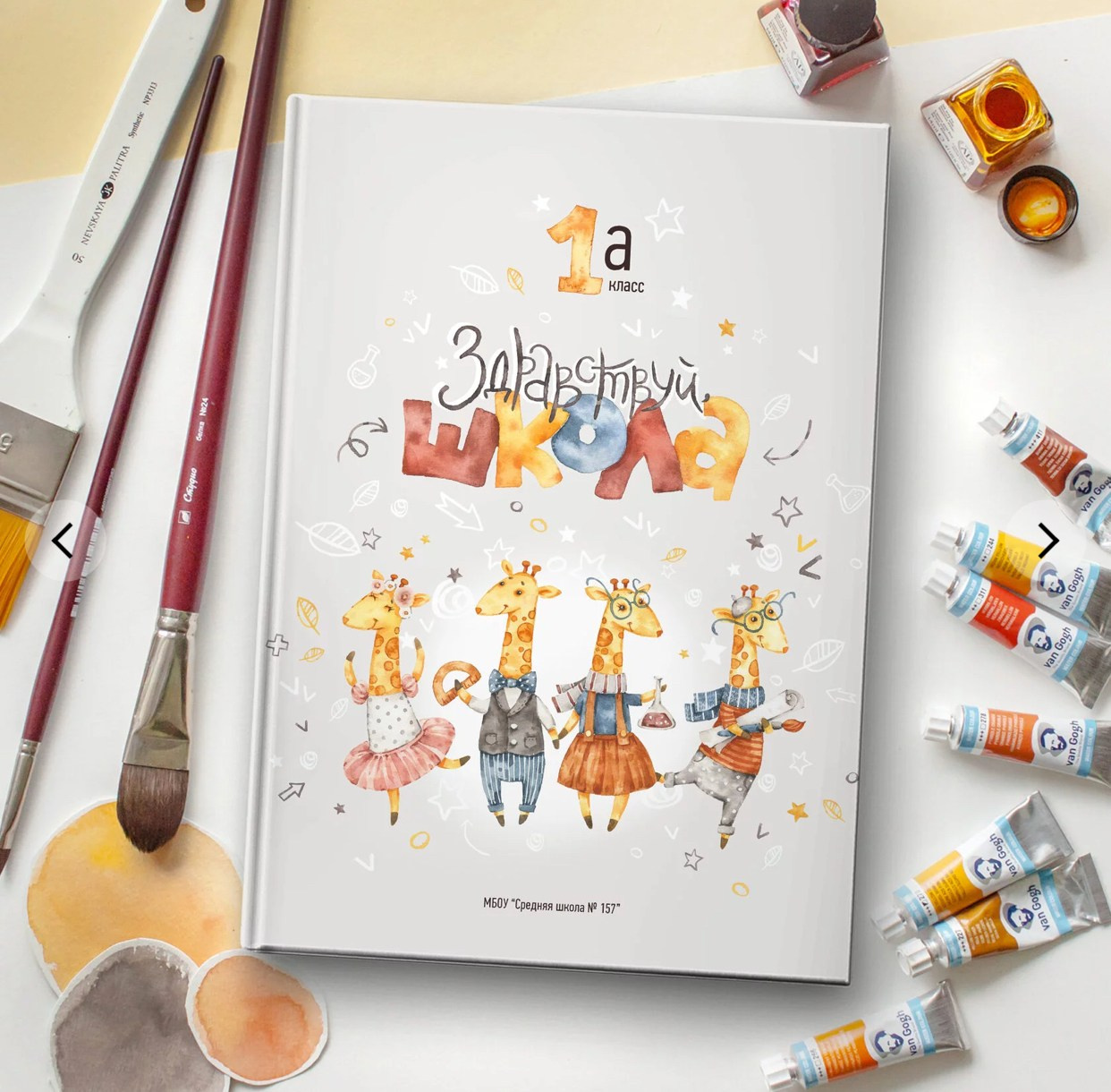 Варианты дизайнов школьных альбомов (начальная школа)