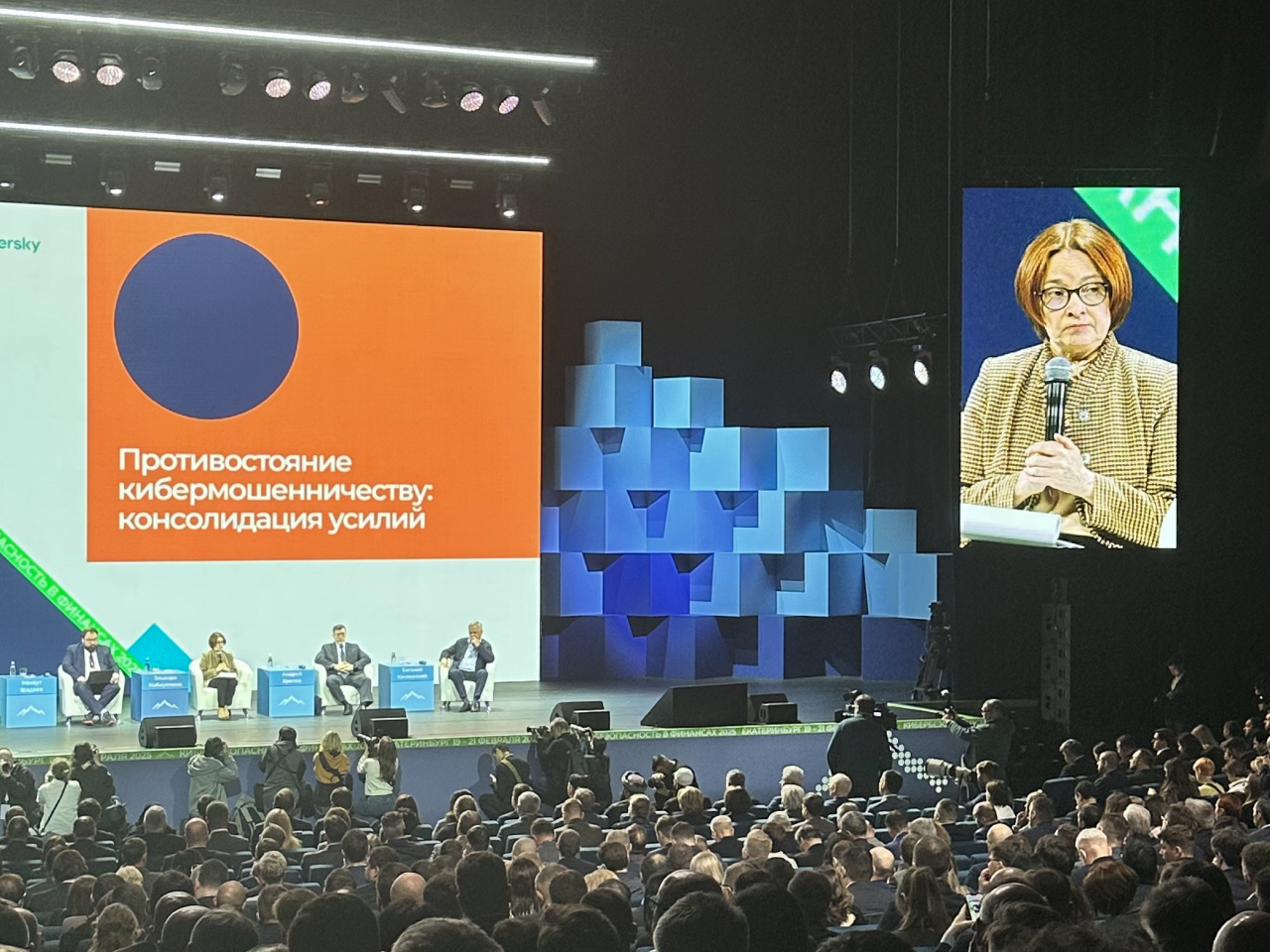 Уральский форум «Кибербезопасность в финансах». Video Crew