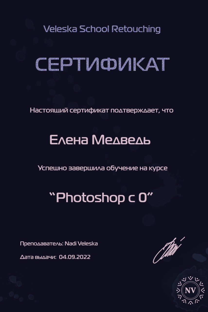 Дипломы. Портретный фотограф во Владивостоке Елена Медведева