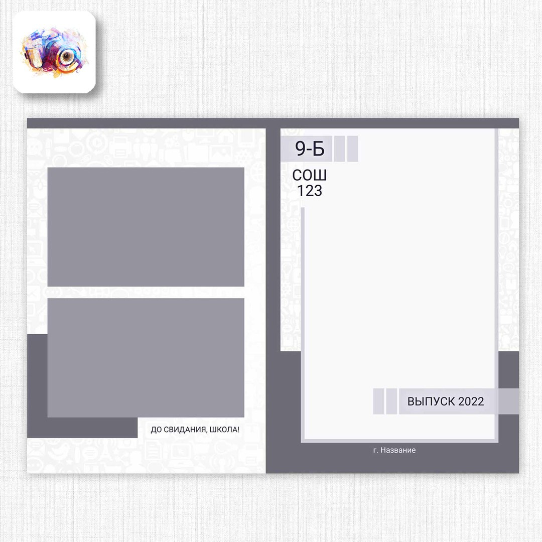 Планшет 9-11 класс. Photoduet «Contrast»