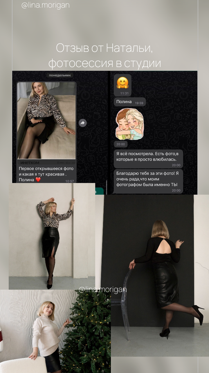 Отзывы о фотографе Полина: lina.morigan. AI Фотограф Краснодар: мужские и женские фотосессии, стилизация съемки. Нейро-фотосессии онлайн