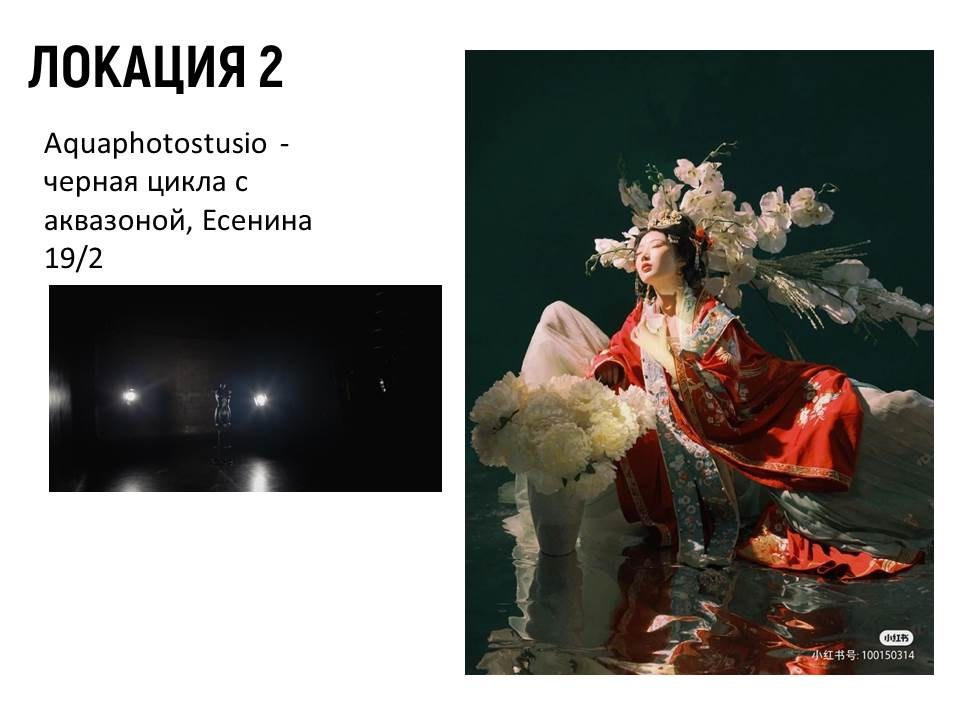 Мудборд для творческой съемки