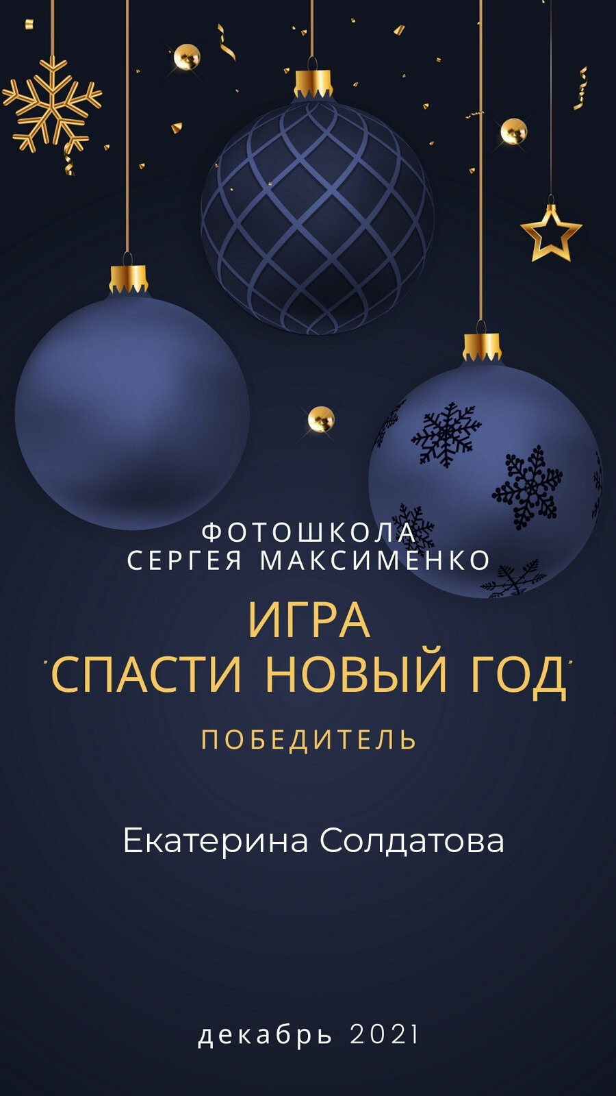 Сертификаты обучения. Семейный и детский фотограф в г. Севастополь Екатерина Солдатова