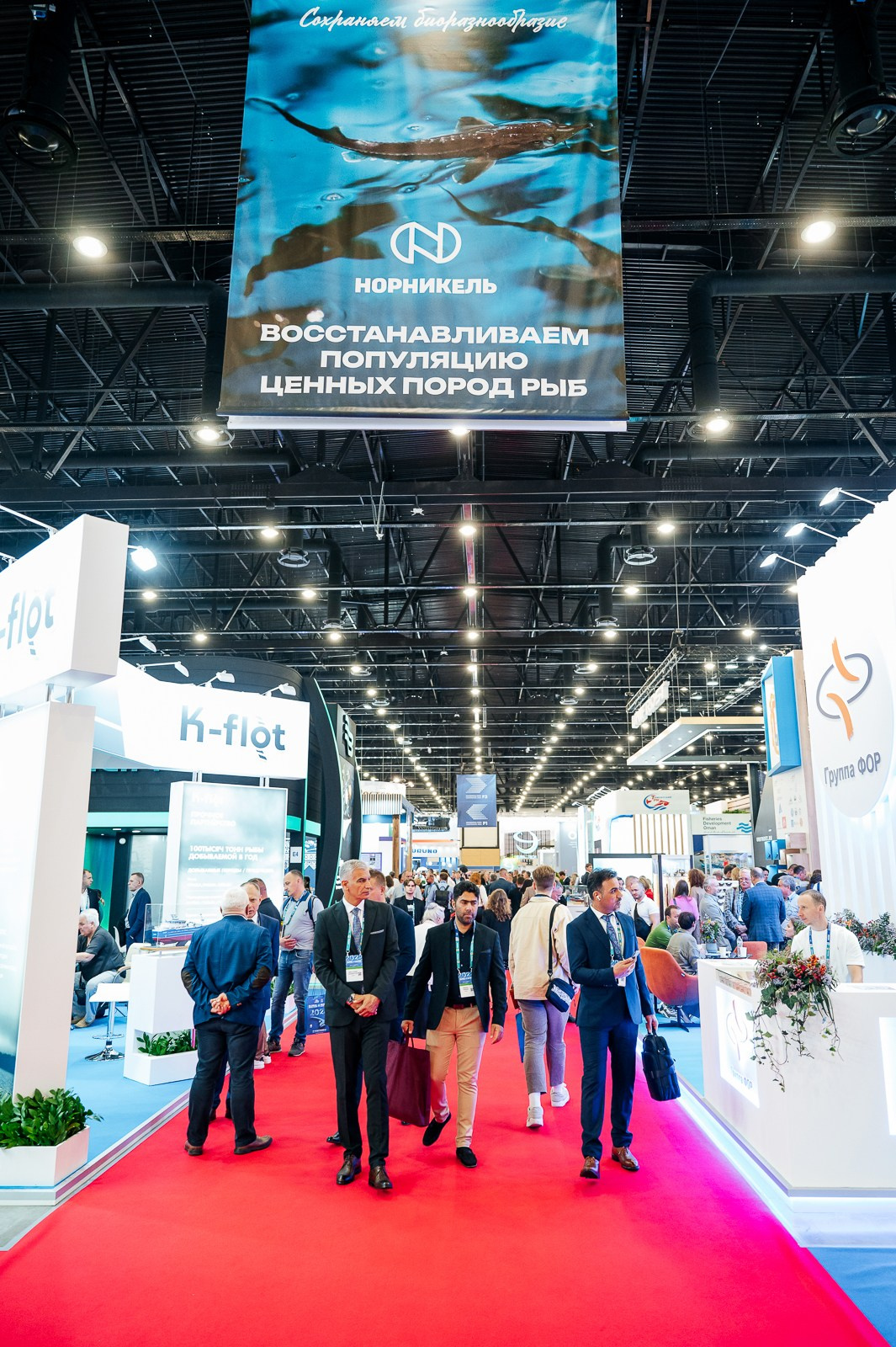 Рыбный форум. Фотограф Дмитрий Сермяжко