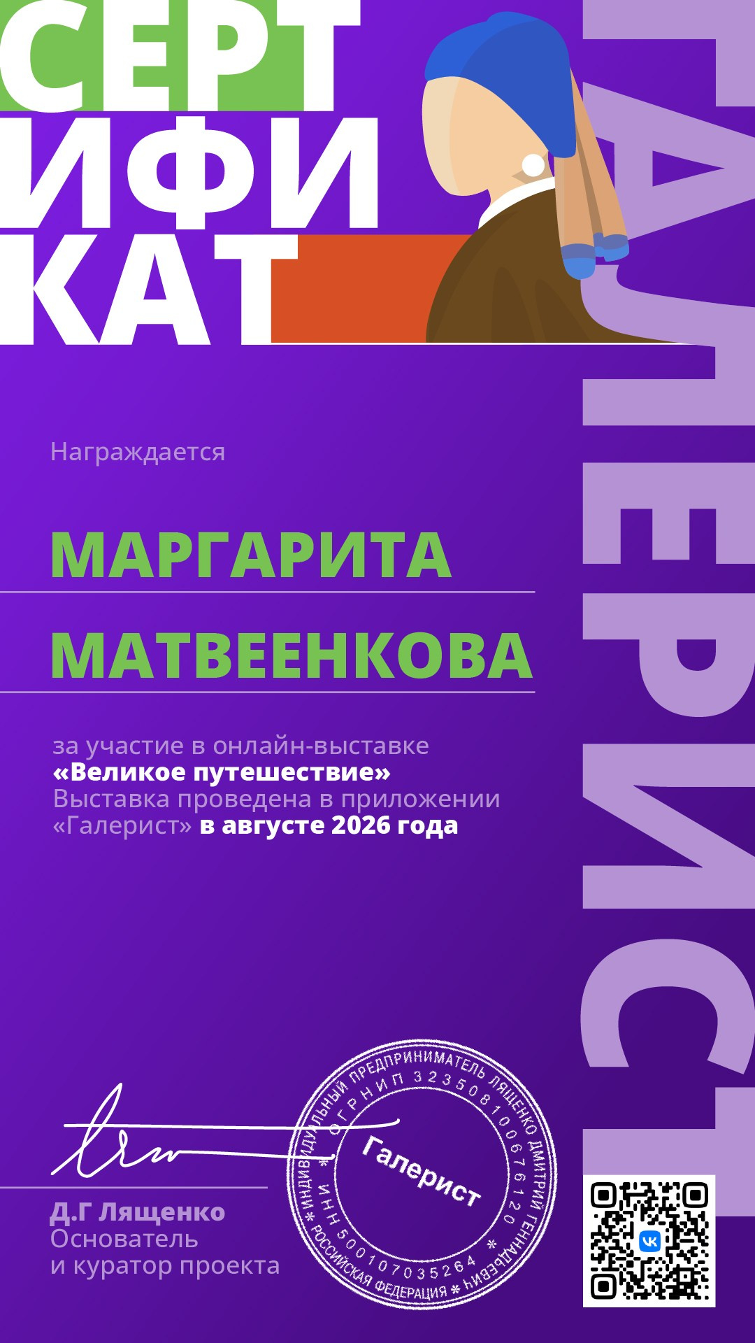 Дипломы. Фотограф Москва Брянск