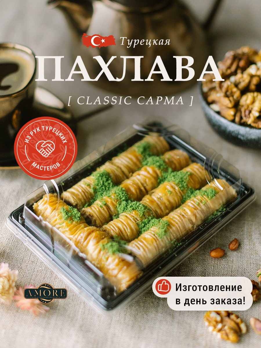 Турецкие сладости. Разработка фирменного стиля, брендбука, логотипа (логобука), инфографика для маркетплейсов, Новосибирск