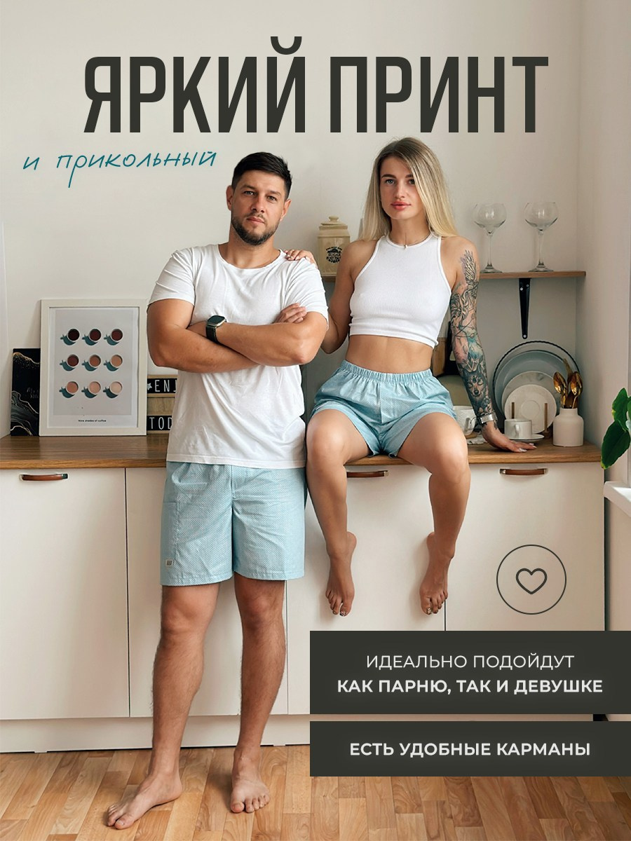 Парные шорты. Разработка фирменного стиля, брендбука, логотипа (логобука), инфографика для маркетплейсов, Новосибирск