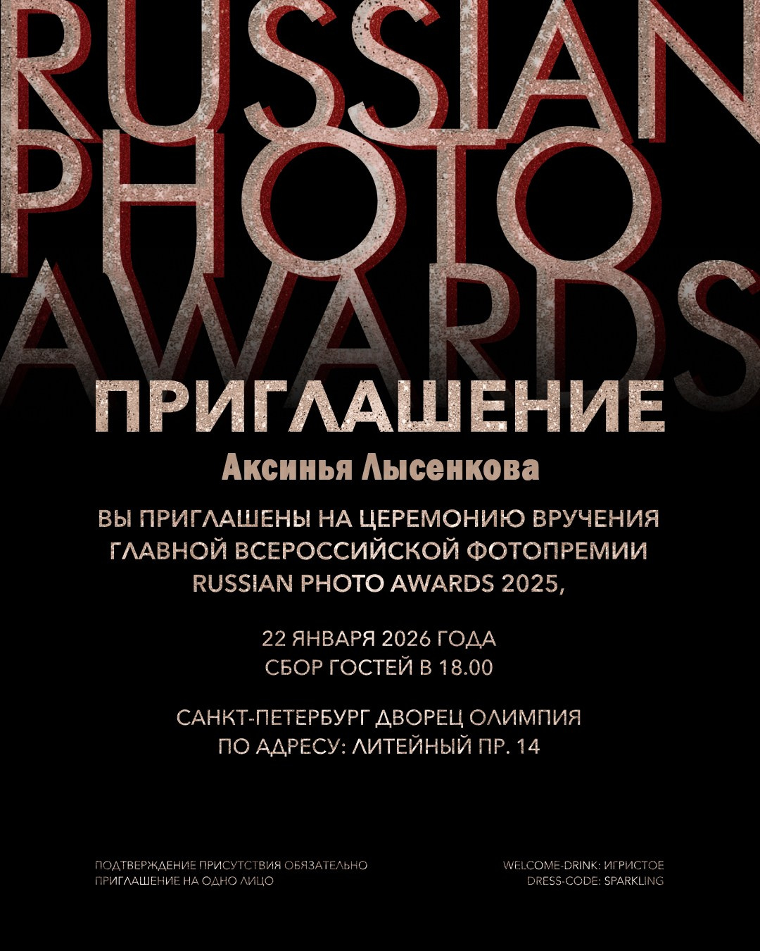 RPA. Детский, семейный фотограф в Ижевске и Москве Аксинья Лысенкова ADEN