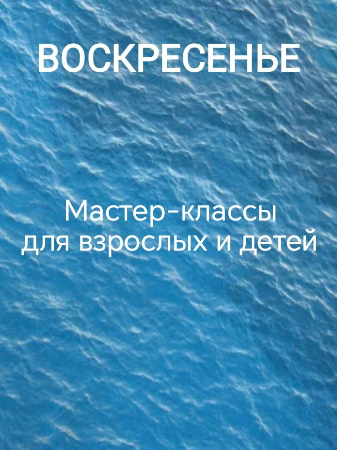 Расписание. Студия копилка