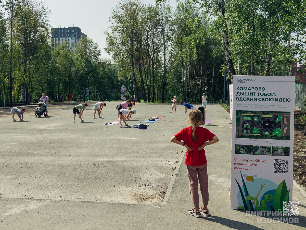 Открытие Комарово Парка