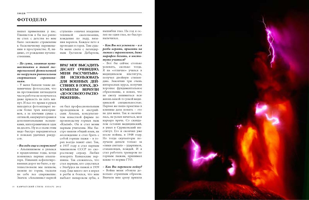 Пейзаж — зеркало души. ВАДИМ ГИППЕНРЕЙТЕР — ВЕЛИКИЙ ФОТОГРАФ ЗЕМЛИ РУССКОЙ