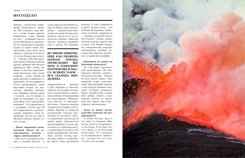 Пейзаж — зеркало души. ВАДИМ ГИППЕНРЕЙТЕР — ВЕЛИКИЙ ФОТОГРАФ ЗЕМЛИ РУССКОЙ