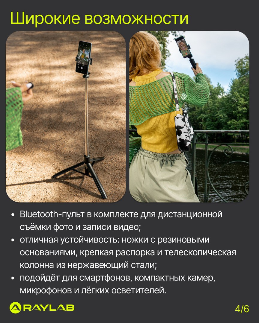 Фотосъемка для бренда raylab штативы, отражатели, микрофоны, товары. Фотограф в Санкт-Петербурге и Москве