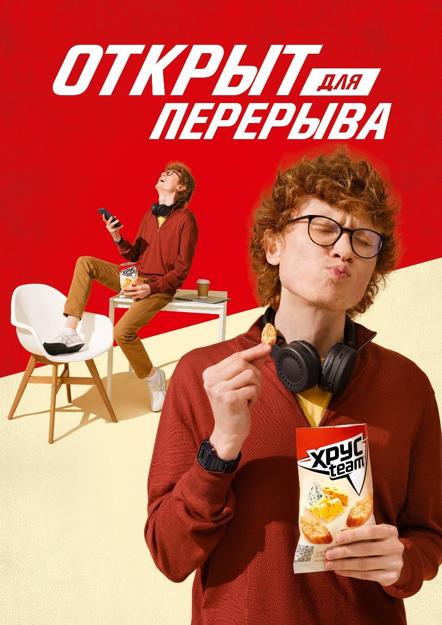 ХРУСTEAM. Фотограф Andre Boyakov