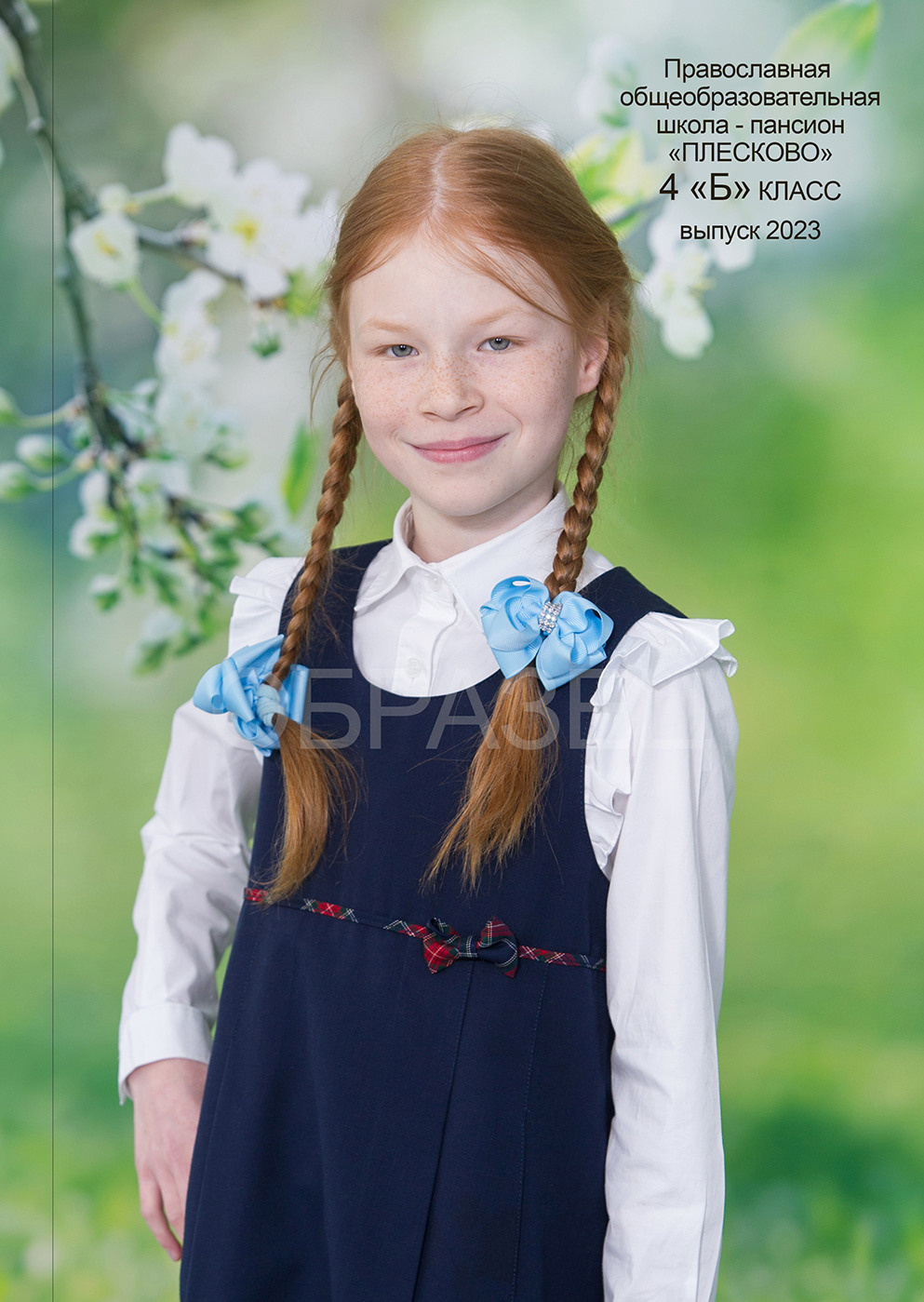 Плесково. Выпускные альбомы. Частные съемки