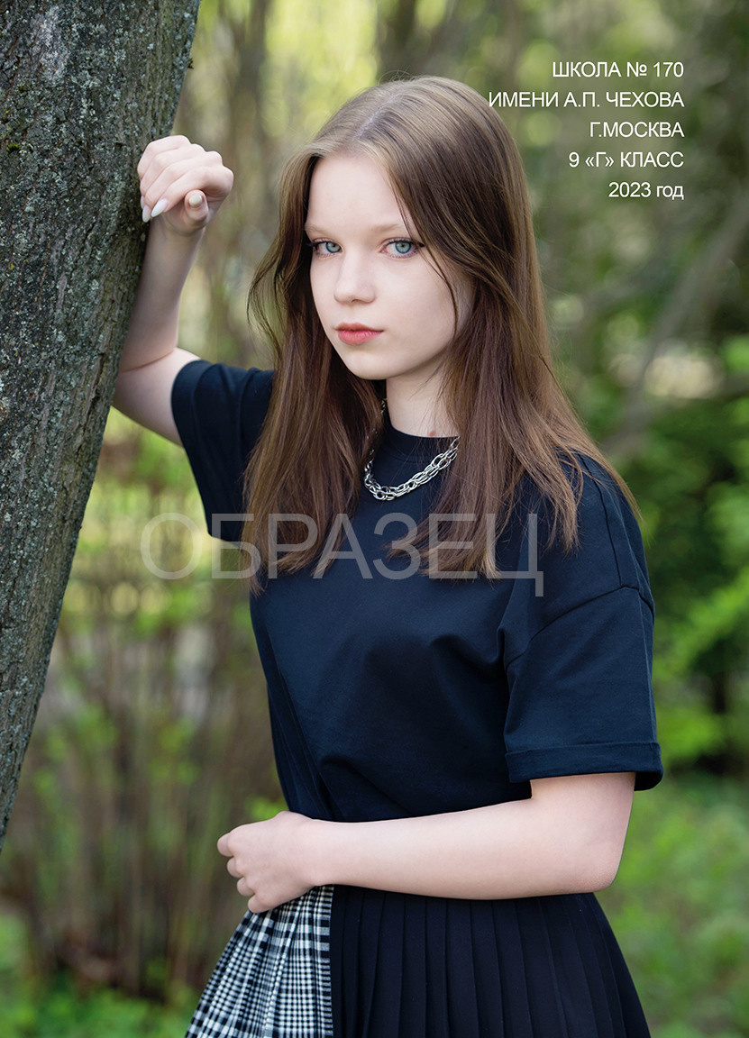 Школа 170 9Г. Выпускные альбомы. Частные съемки