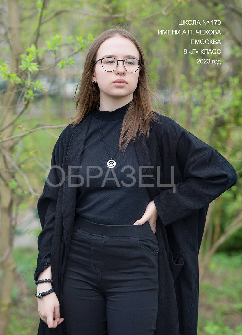 Школа 170 9Г. Выпускные альбомы. Частные съемки