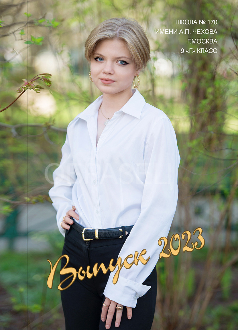Школа 170 9Г. Выпускные альбомы. Частные съемки