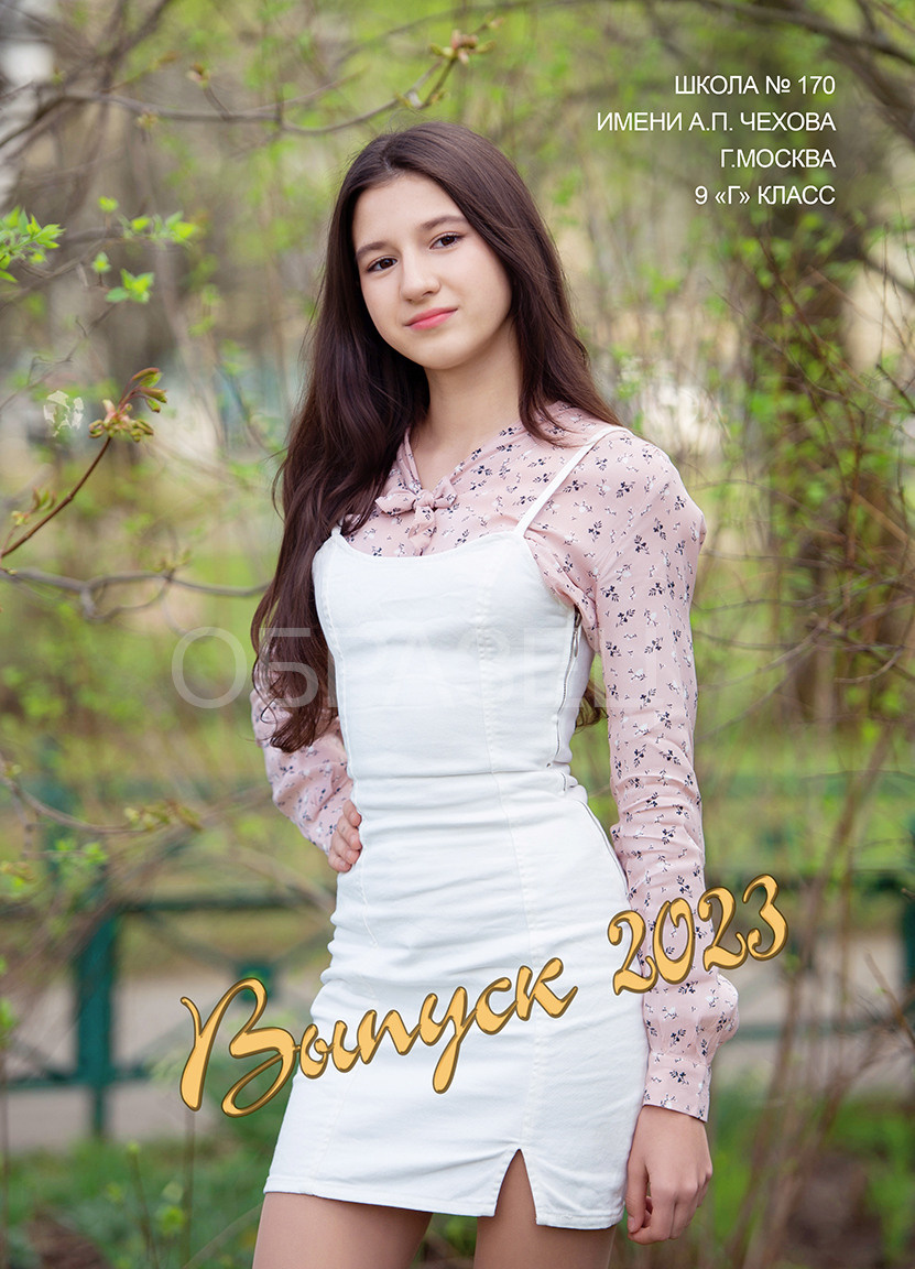 Школа 170 9Г. Выпускные альбомы. Частные съемки