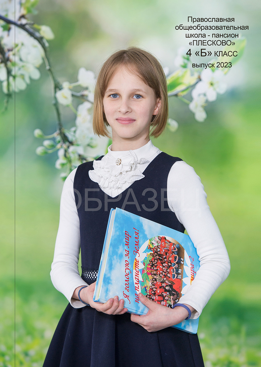 Плесково. Выпускные альбомы. Частные съемки