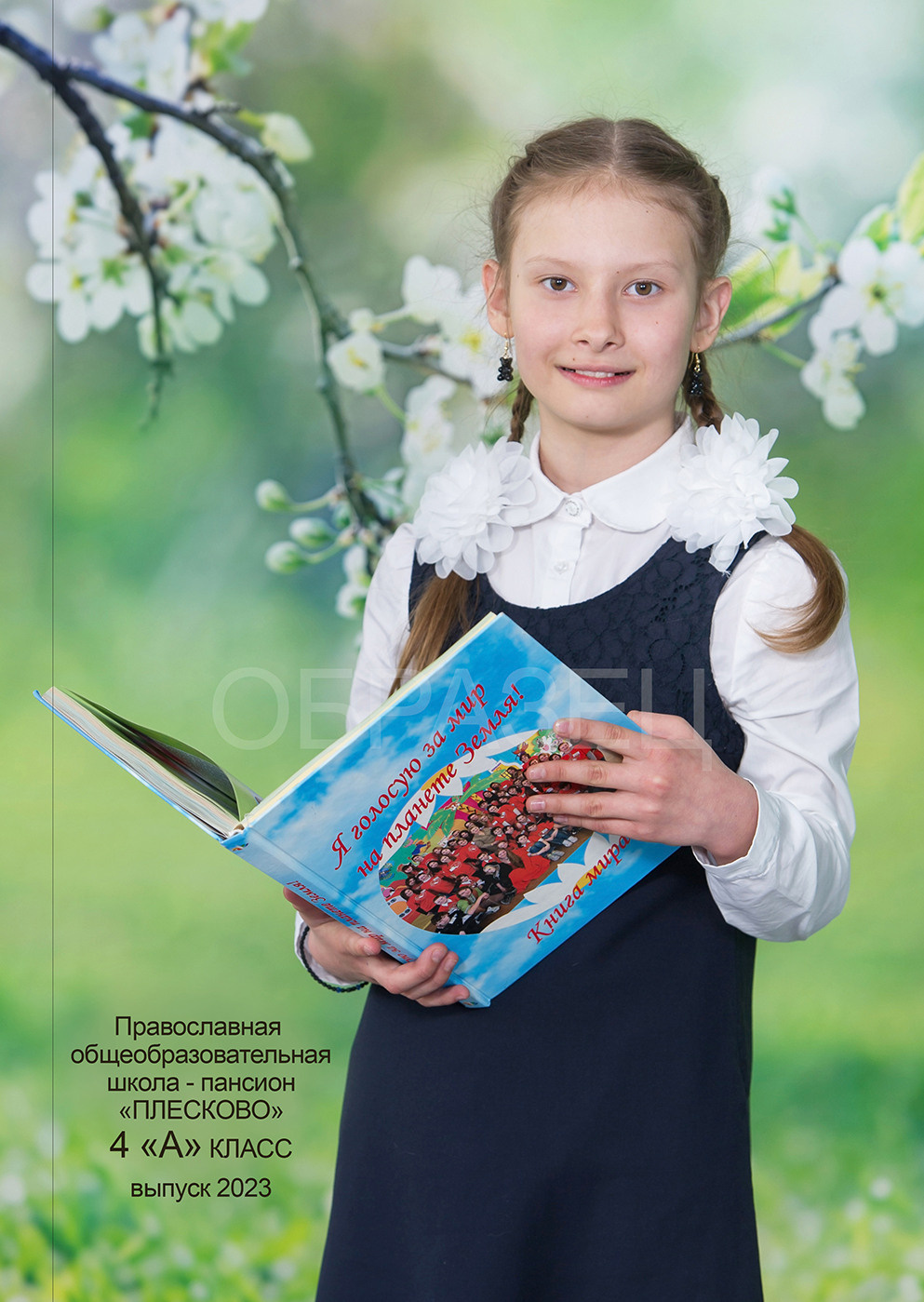 Плесково. Выпускные альбомы. Частные съемки