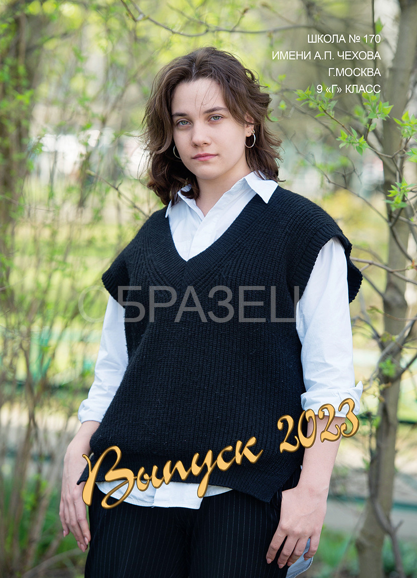 Школа 170 9Г. Выпускные альбомы. Частные съемки