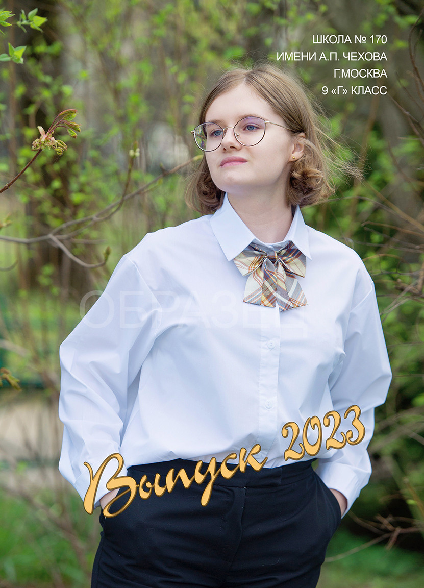 Школа 170 9Г. Выпускные альбомы. Частные съемки