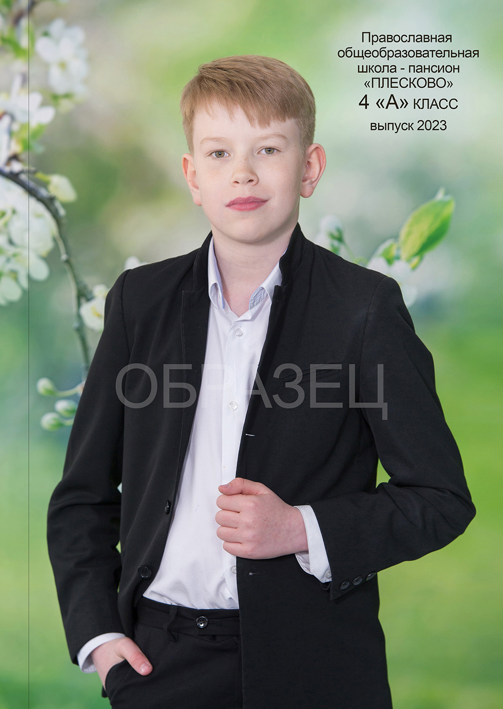 Плесково. Выпускные альбомы. Частные съемки