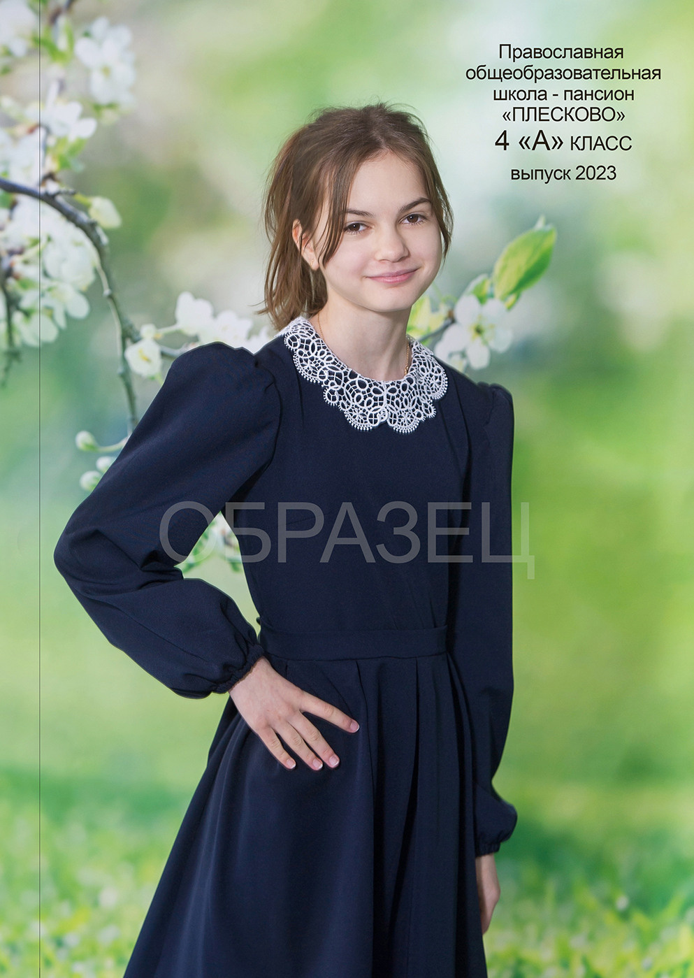 Плесково. Выпускные альбомы. Частные съемки