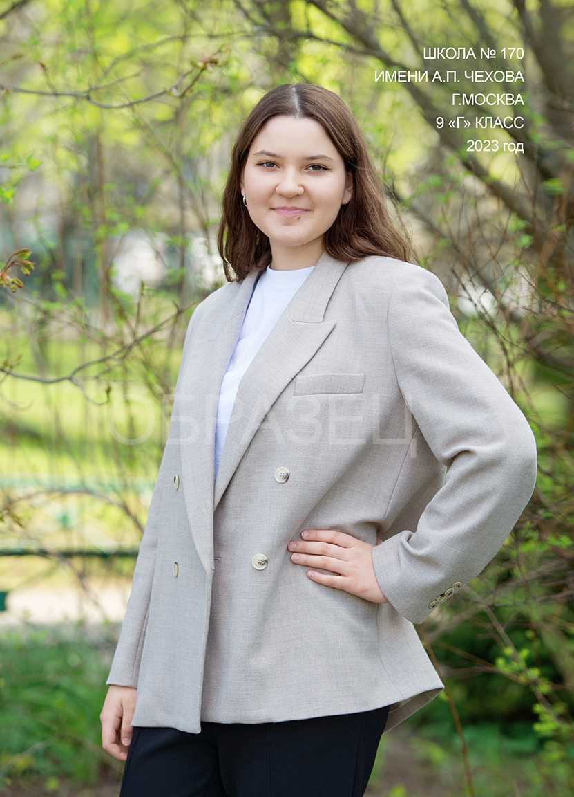 Школа 170 9Г. Выпускные альбомы. Частные съемки