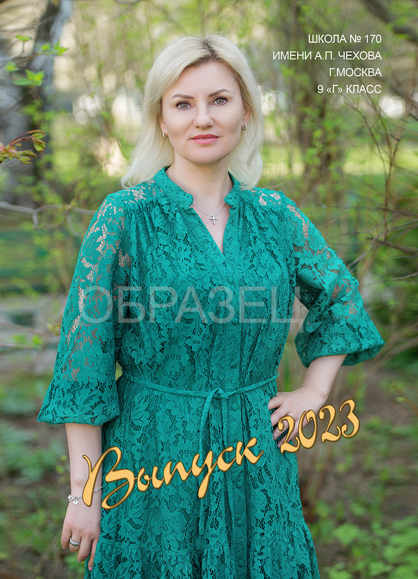 Школа 170 9Г. Выпускные альбомы. Частные съемки