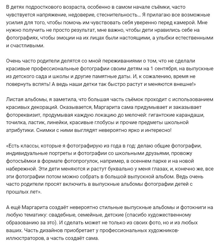 Вышла статья обо мне в газете «Городской курьер» ко дню фотографа. Главная