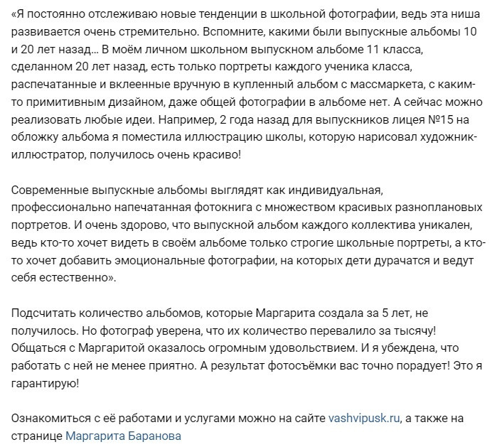 Вышла статья обо мне в газете «Городской курьер» ко дню фотографа. Главная
