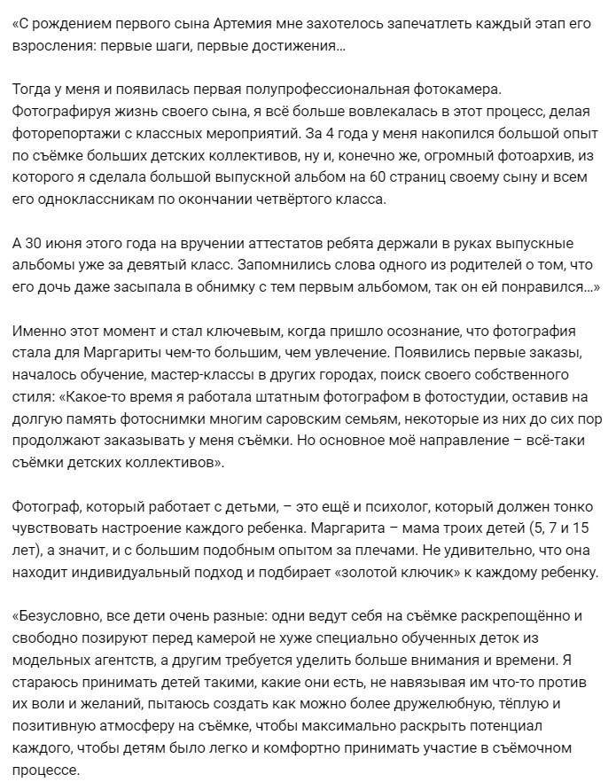 Вышла статья обо мне в газете «Городской курьер» ко дню фотографа. Главная