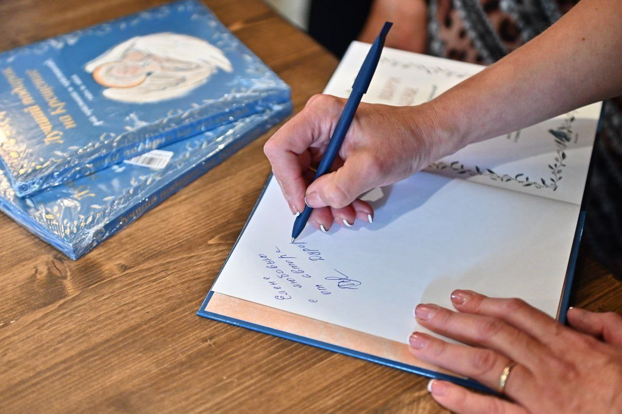 История создания книги «Лучший подарок на Крещение»