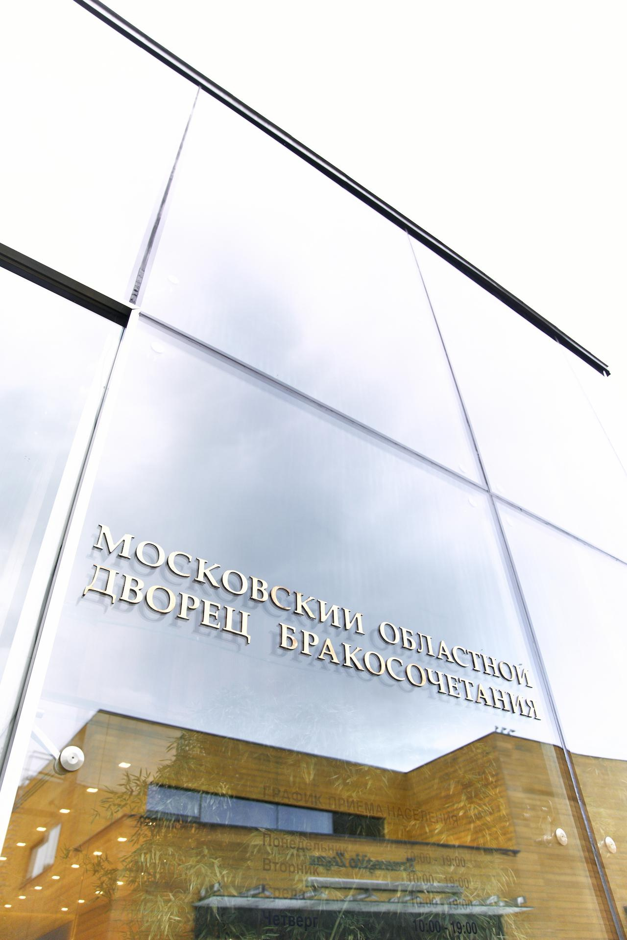 Свадебная фотосессия в Москве для влюбленной пары, чья регистрация прошла в живописном Барвихе. 