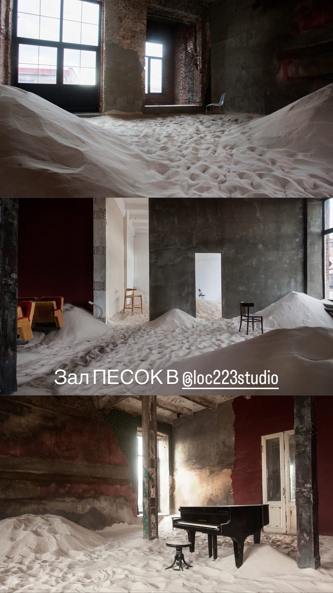 Зал ПЕСОК. Фотостудия ЛОКАЦИЯ 223. Адрес: Наб. Обводного канала, 223-225Л