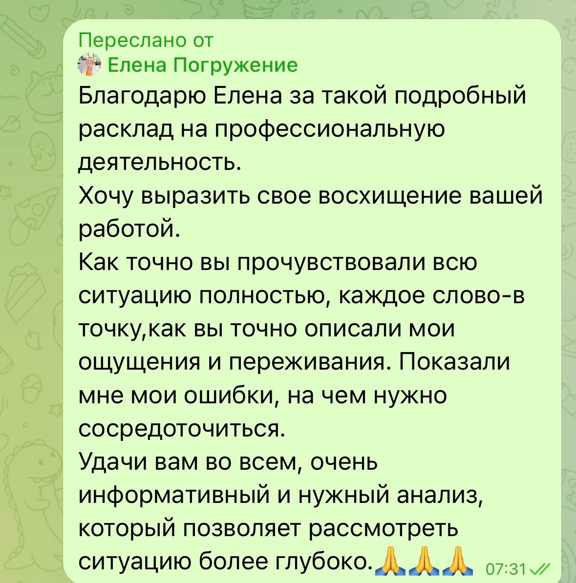 Верные решения с Ленорман