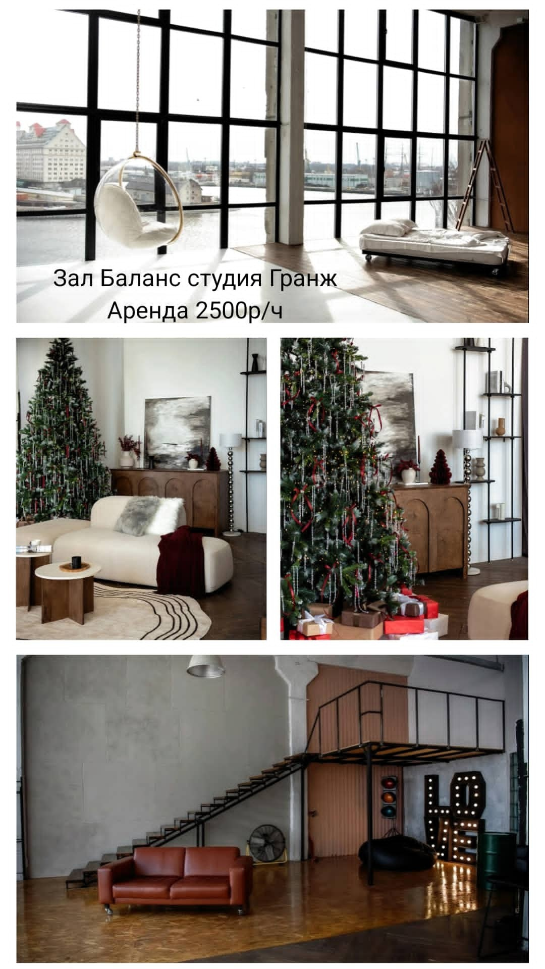 Новогодние фотостудии. Фотограф в Калининграде Решетникова Алина