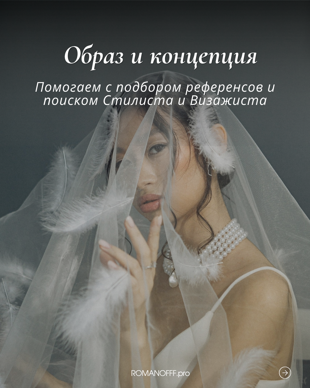 Расчет стоимости съемки. Фото и видеосъемка свадеб и событий в Санкт-Петербурге и Москве | Александр Романов