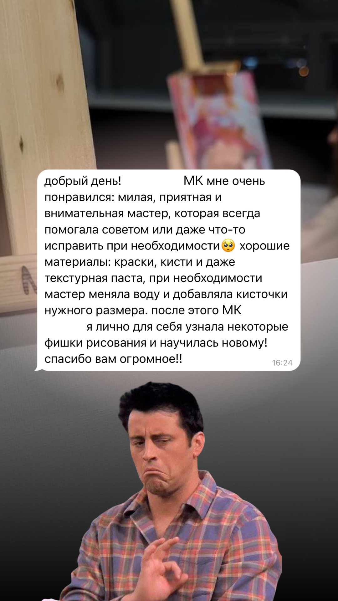 Stories. Главная