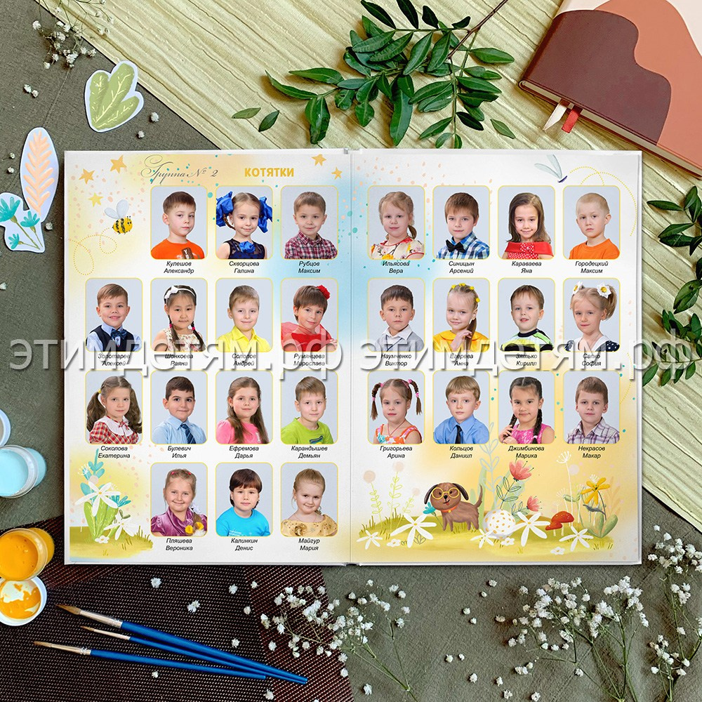 Страницы 5-6