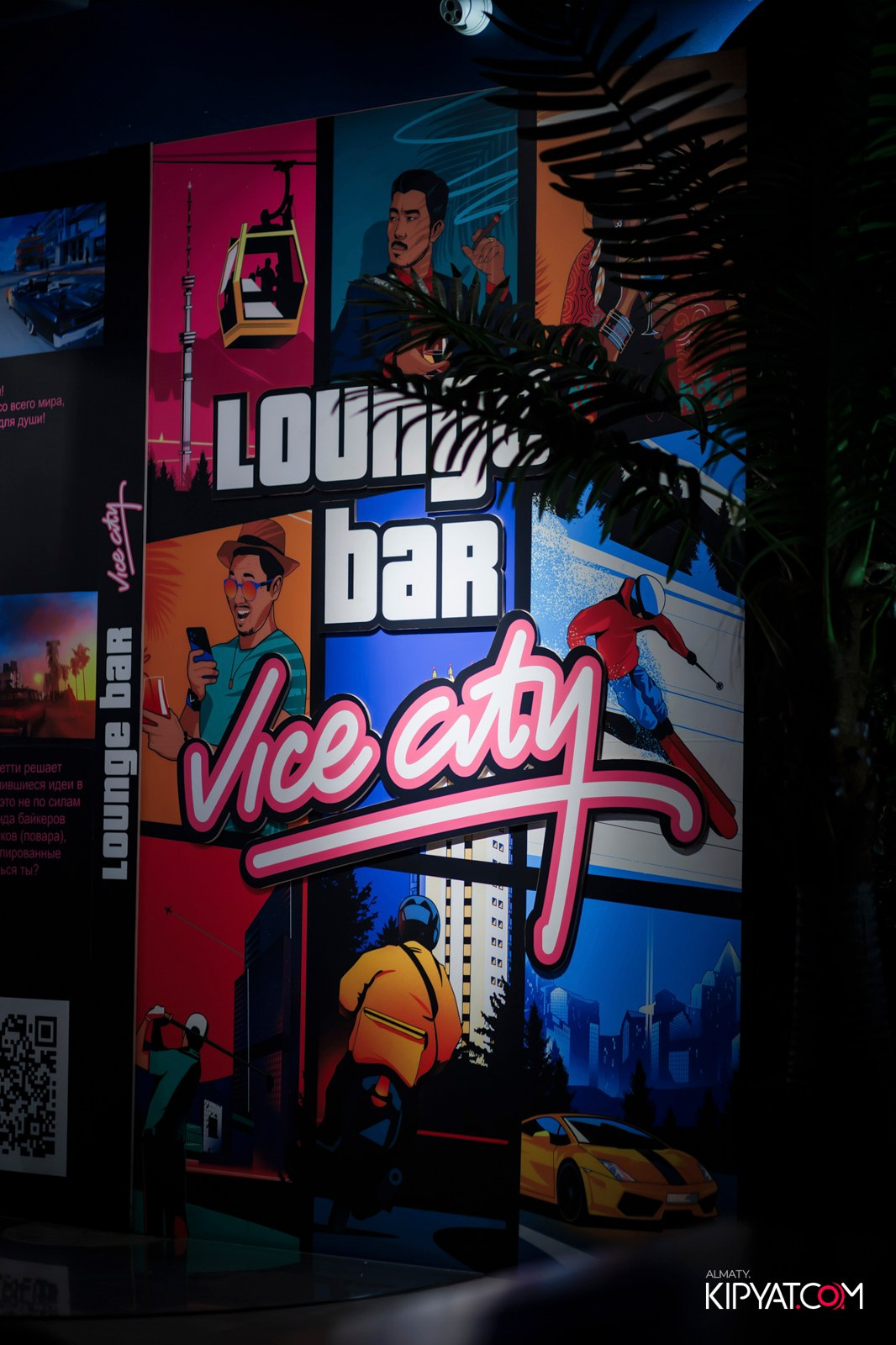 VICE CITY. КИПЯТКОМ АЛМАТЫ! Фотосъемка мероприятий в Алматы