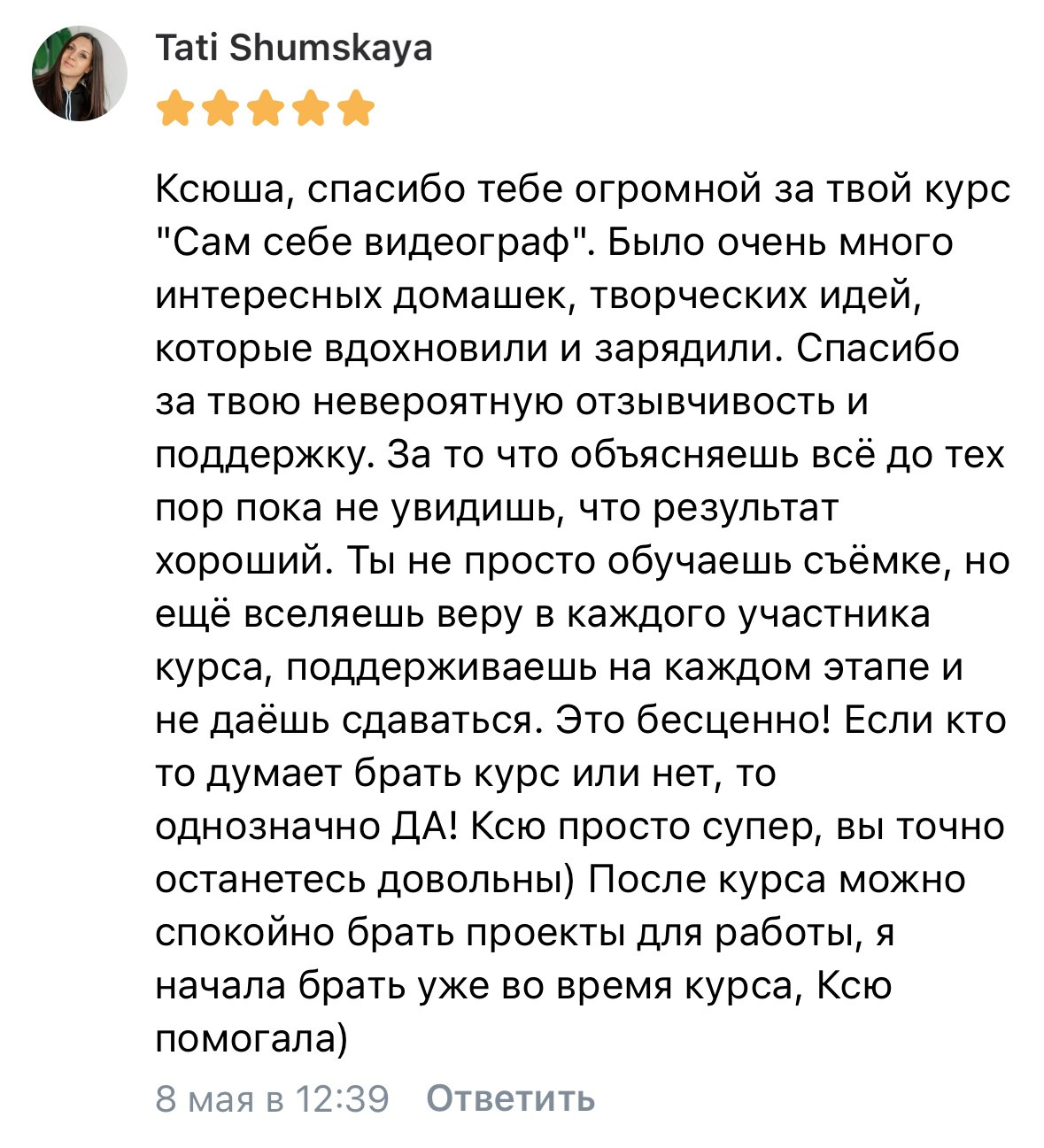 Обучение. Видеограф и рилс-продюсер в Самаре Ковалева Ксю