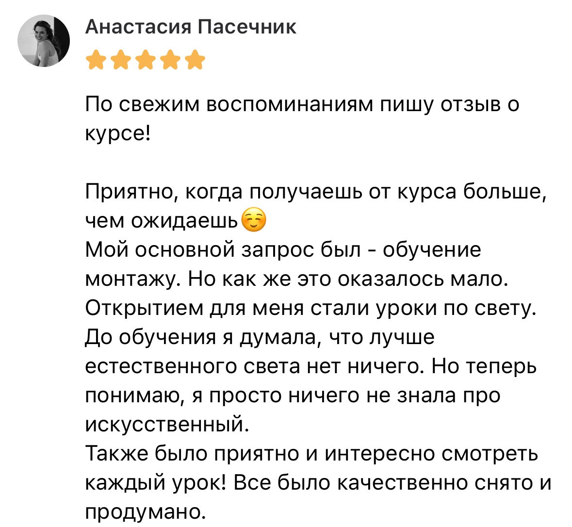 Обучение. Видеограф и рилс-продюсер в Самаре Ковалева Ксю
